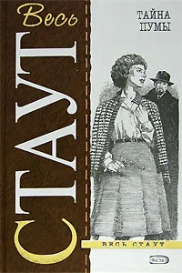 Обложка книги «Тайна пумы»
