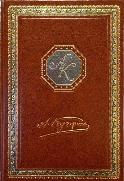 Обложка книги «Олеся»