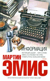 Обложка книги «Информация»