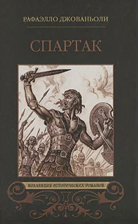 Обложка книги «СОГДИАНА дэ»