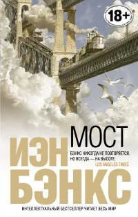 Обложка книги «МОСТ б/б»