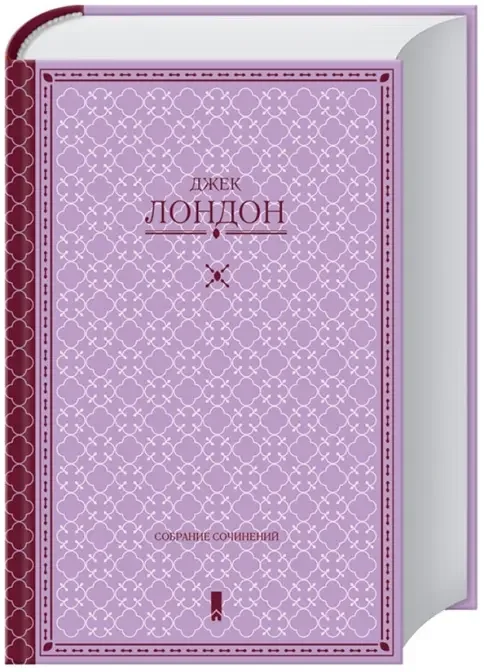 Обложка книги «Собрание сочинений в тринадцати томах. (Только 1 том)»