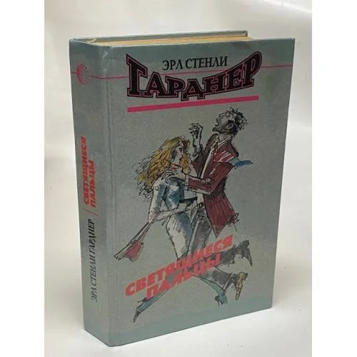 Обложка книги «Светящиеся пальцы»