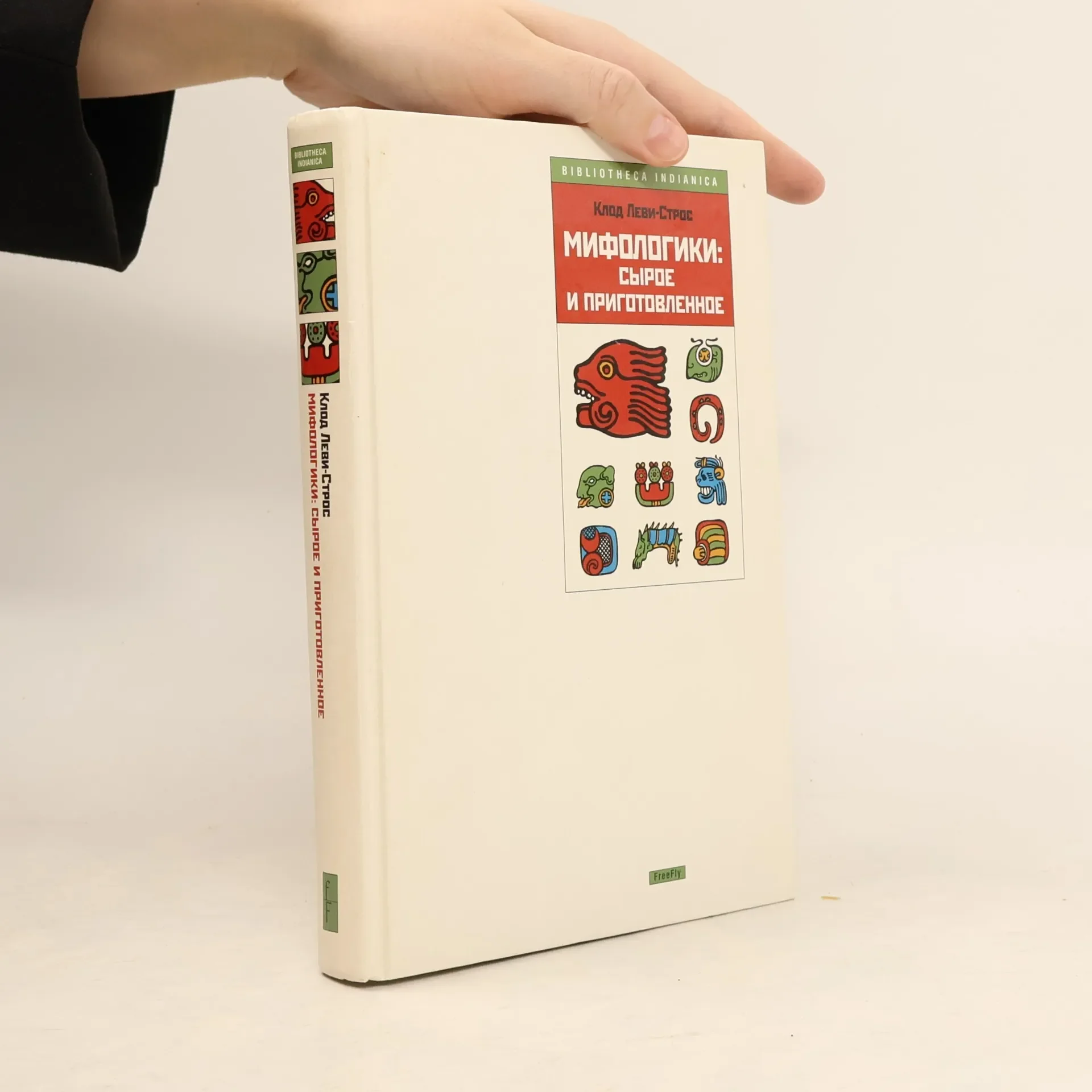 Обложка книги «Мифологики»