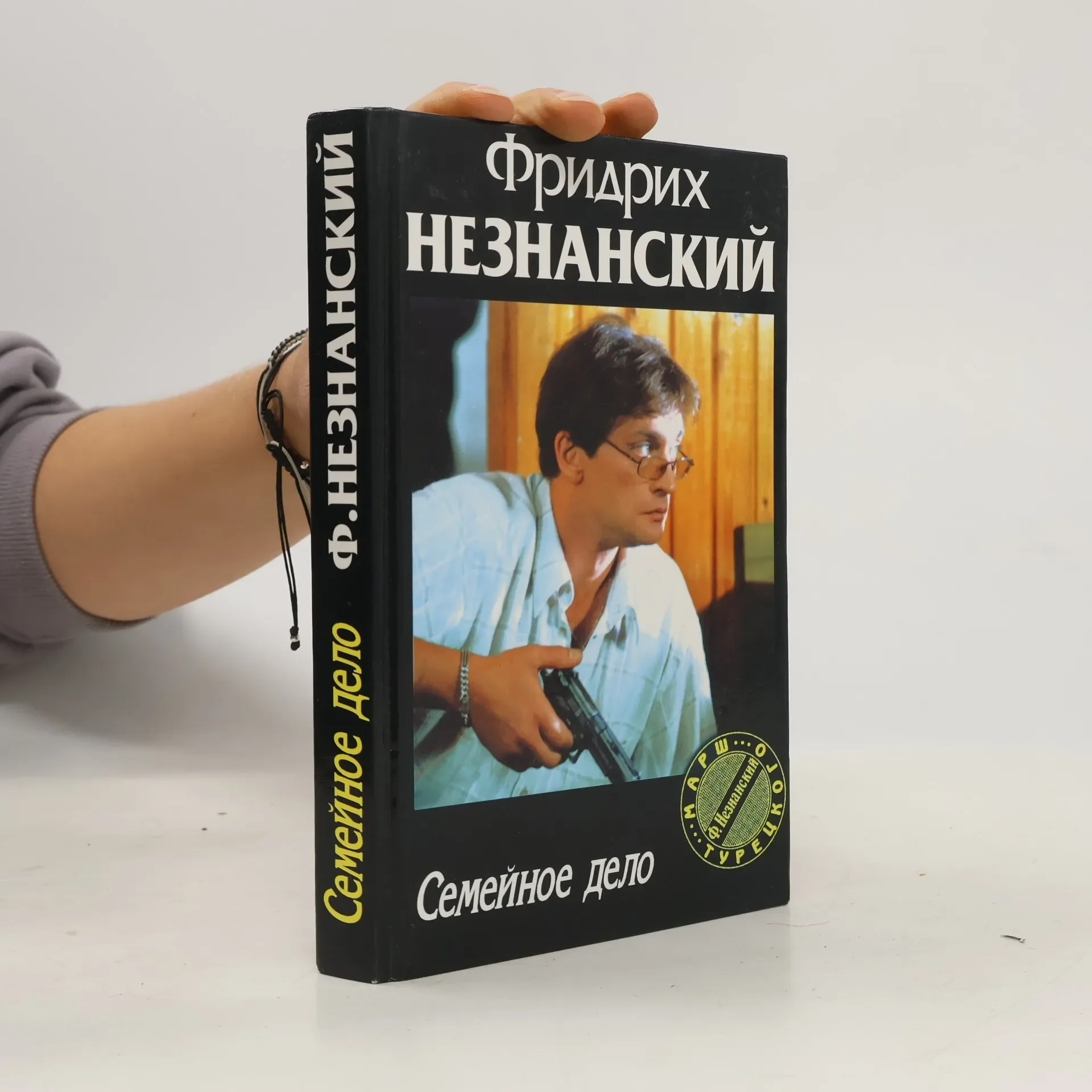 Обложка книги «Семейное дело»