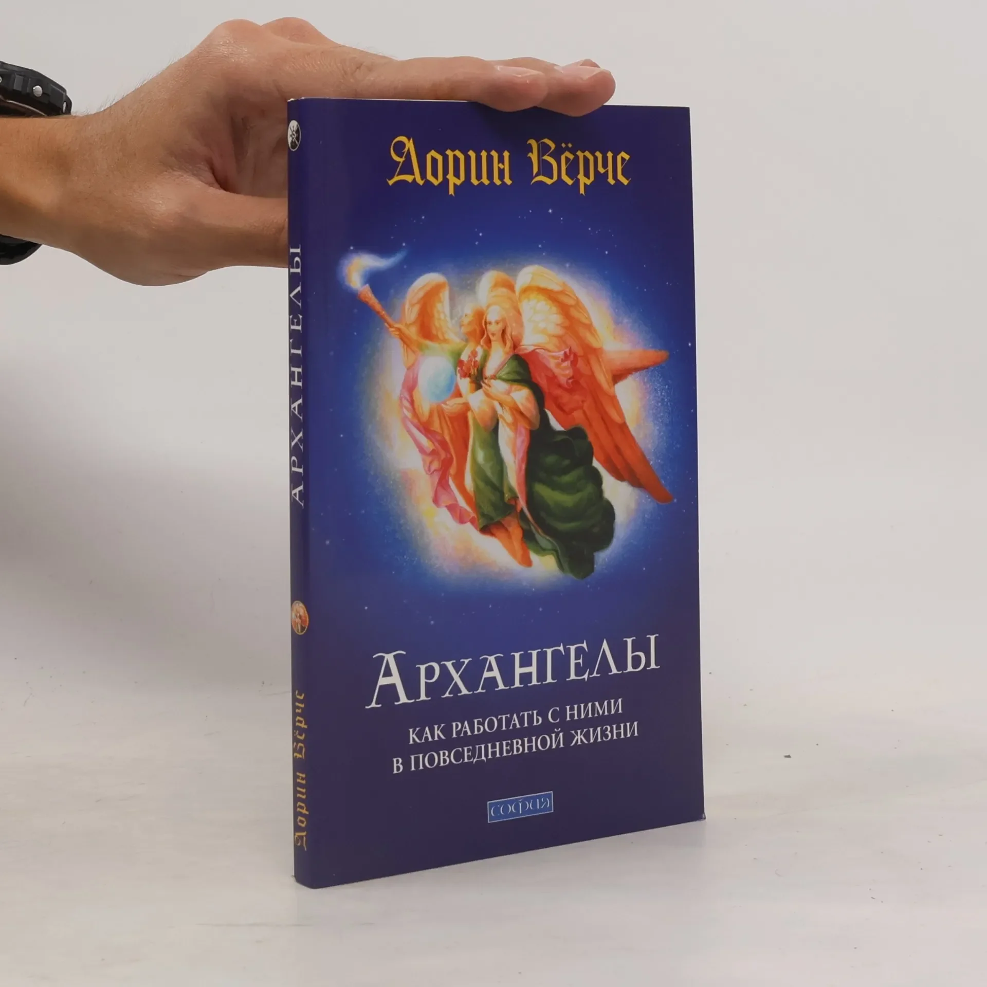 Обложка книги «Архангелы»
