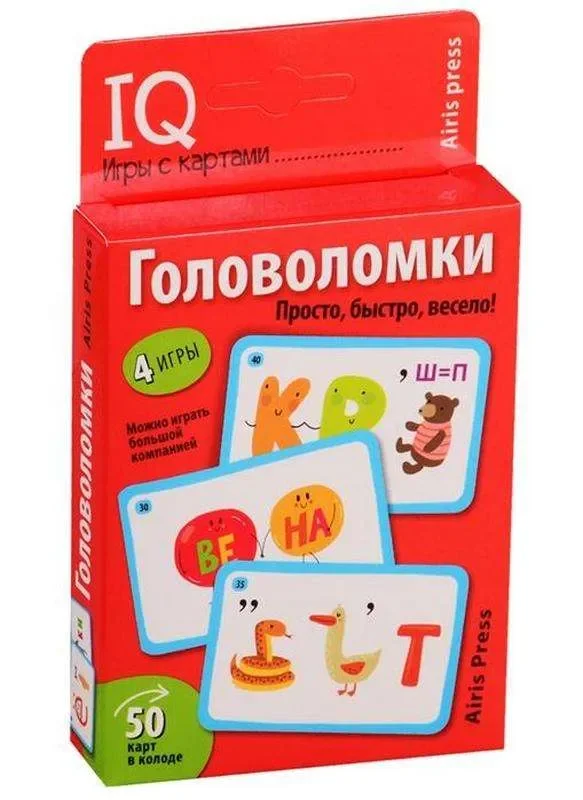 Обложка книги «IQ игры с картами. Головоломки»