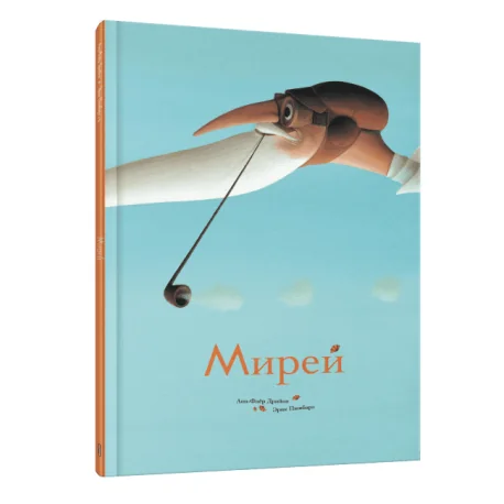 Обложка книги «Мирей»