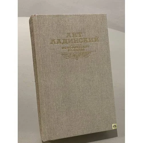 Обложка книги «Когда пал Херсонес»