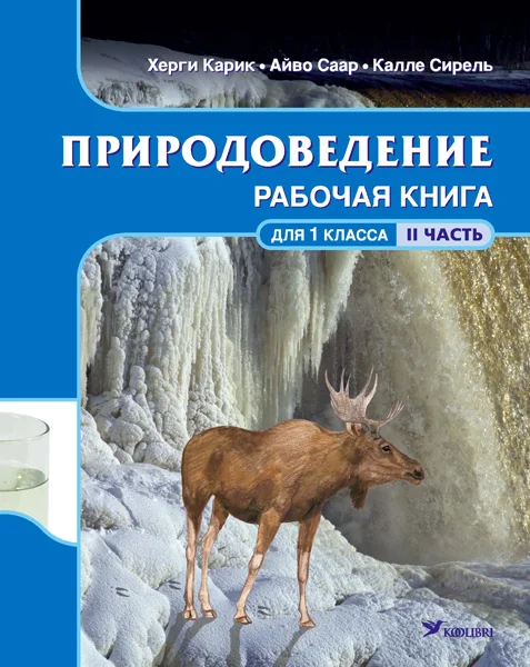 Обложка книги «ПРИРОДОВЕДЕНИЕ РК 1 КЛ 2»
