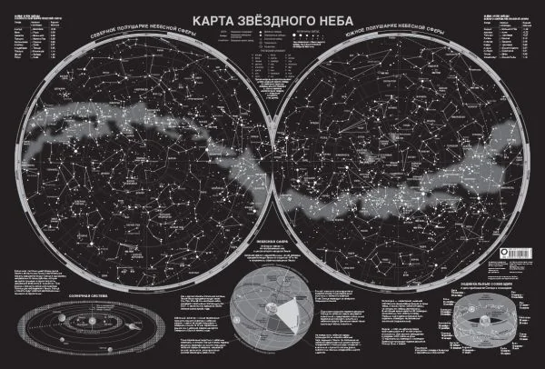 Обложка книги «Карта звездного неба. Светящаяся. А0»