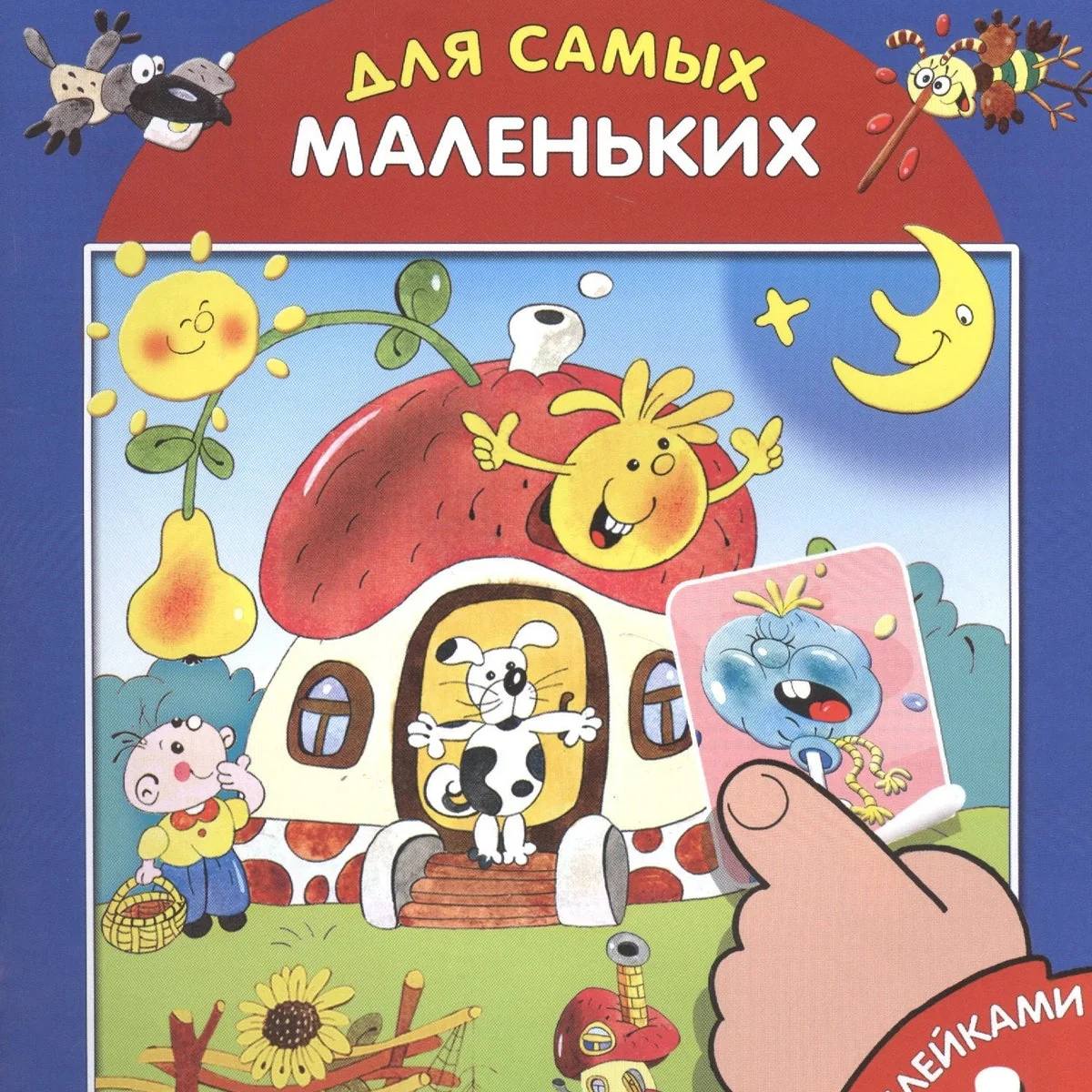 Обложка книги «Загадки»