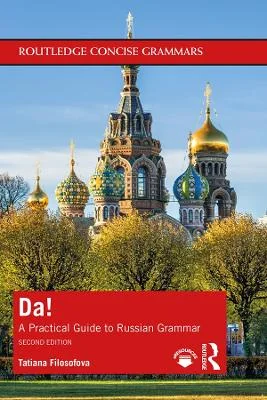 Обложка книги «Da!»