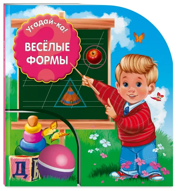 Обложка книги «Веселые формы»