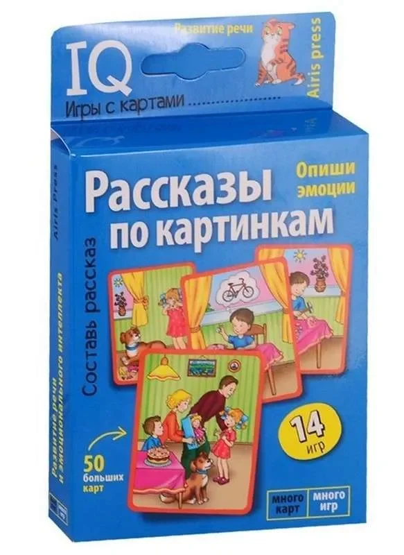 Обложка книги «Умные игры с картами. Рассказы по картинкам»