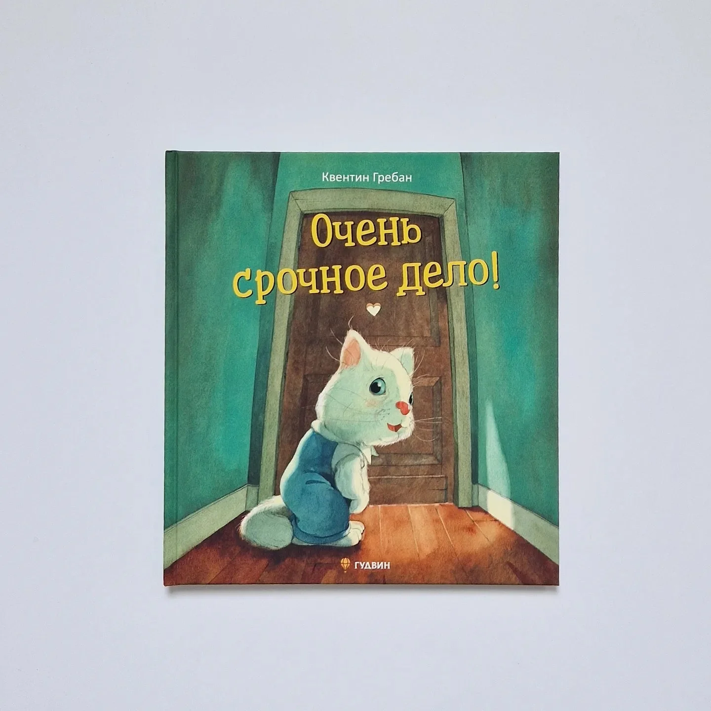 Обложка книги «Очень срочное дело»