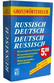 Обложка книги «Русско-немецкий и немецко-русский словарь Großworterbuch, russisch-deutsch, deutsch-russisch»