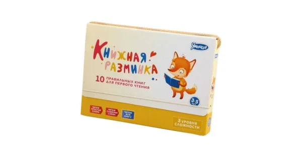Обложка книги «Книжная разминка. Лиса»