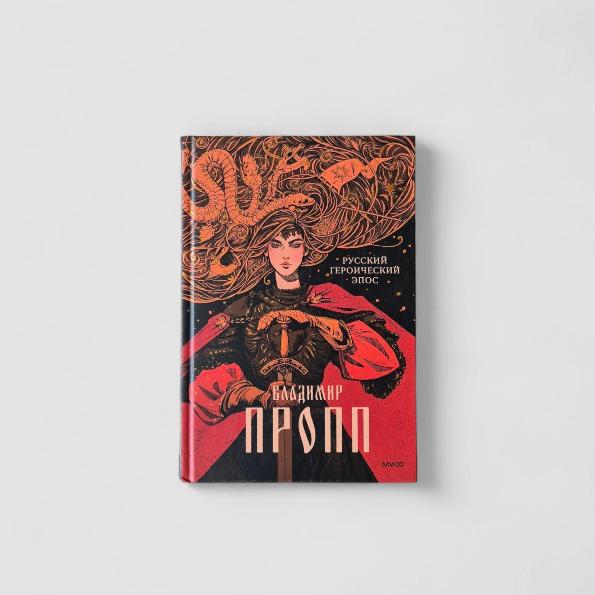 Обложка книги «Русский героический эпос»