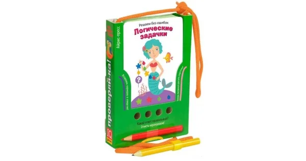 Обложка книги «Проверяй-ка. Решаем без ошибок. Логические задачки. (Игра с карандашом)»
