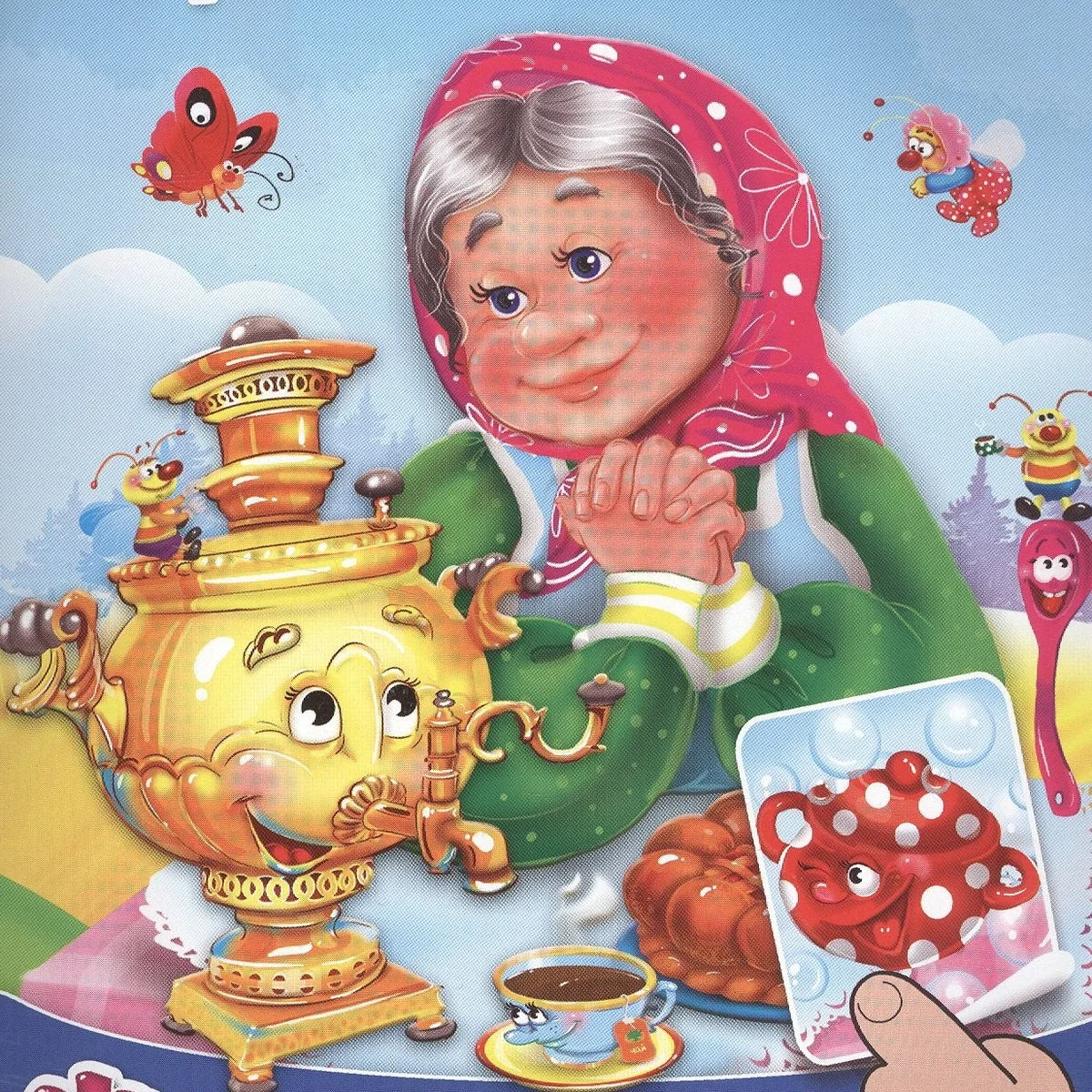 Обложка книги «Федорино горе»
