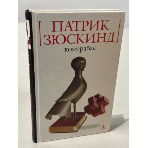 Обложка книги «Контрабас»