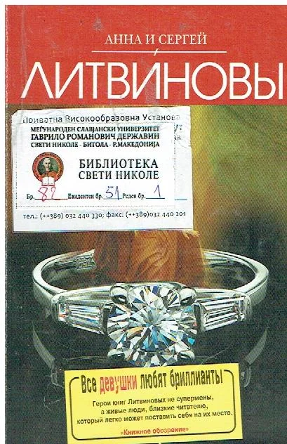 Обложка книги «Все девушки любят бриллианты»