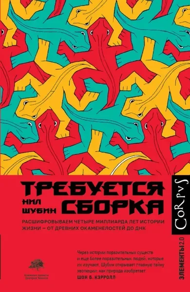 Обложка книги «Требуется сборка»