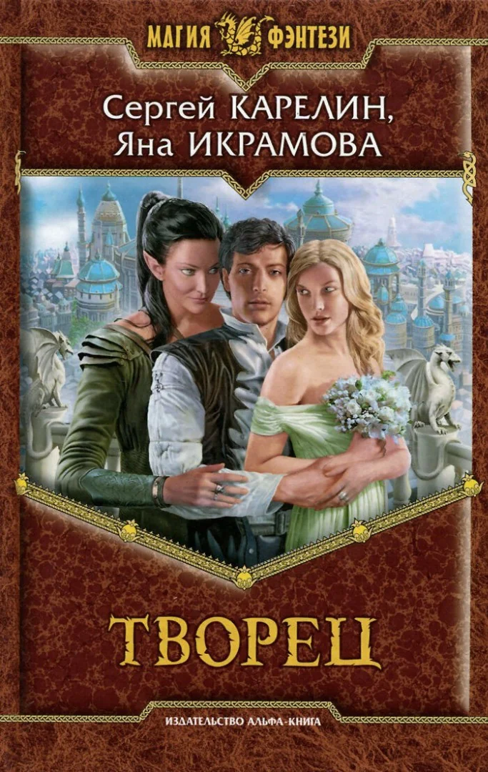 Обложка книги «Творец»
