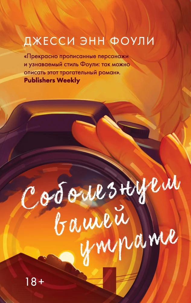 Обложка книги «Соболезнуем вашей утрате»