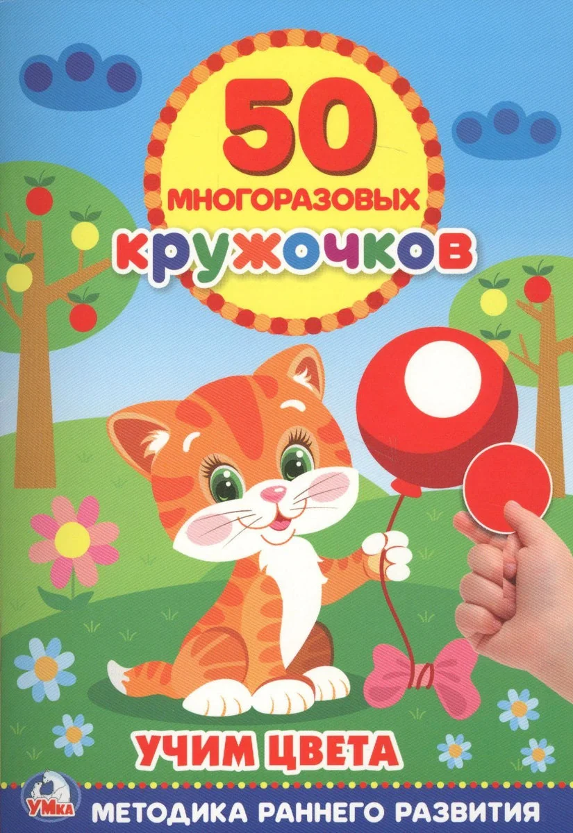 Обложка книги «Подбери по цвету»