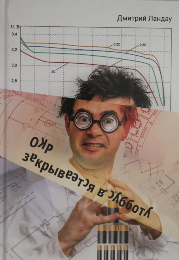 Обложка книги «ОКР закрывается в субботу: роман»