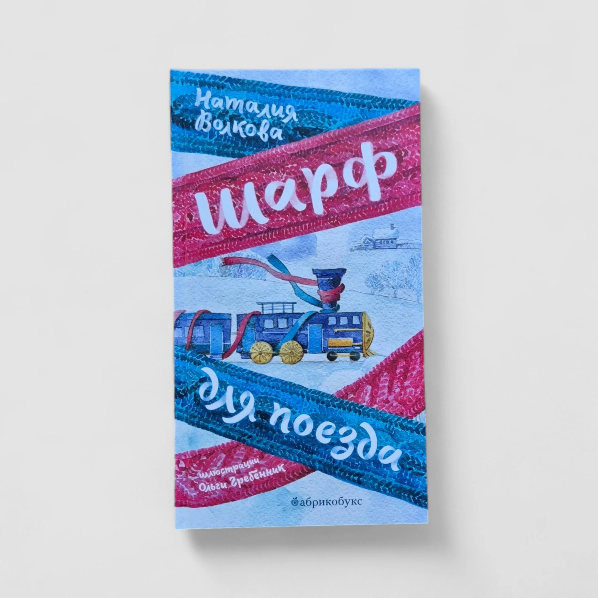 Обложка книги «Волшебник из фонаря»