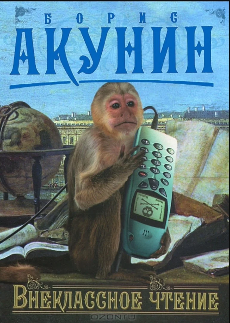 Обложка книги «Внеклассное чтение - том 2»