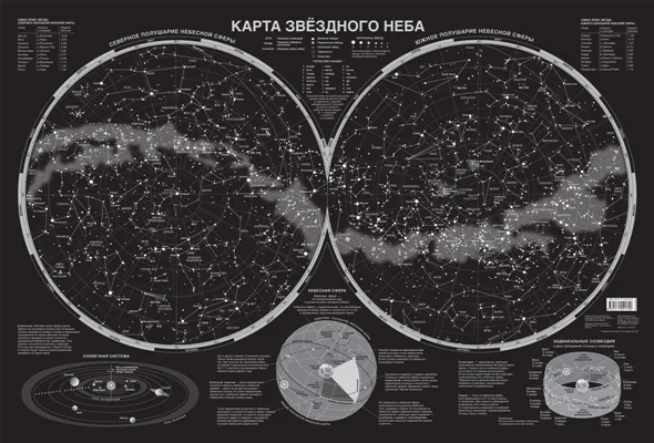Обложка книги «Карта звездного неба (светящаяся) A1»