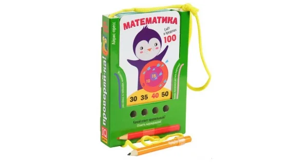 Обложка книги «Проверяй-ка. Счет в пределах 100. (Игра с карандашом). Новый дизайн»