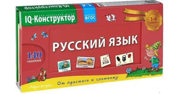 Обложка книги «Перекидное табло. Русский язык 1-4кл»