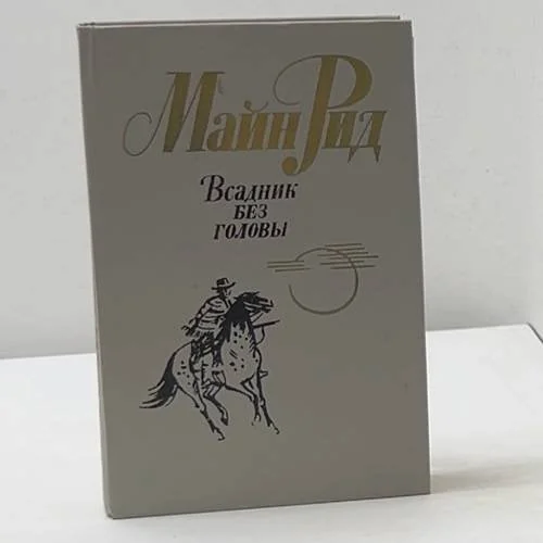 Обложка книги «Заклятие предков»