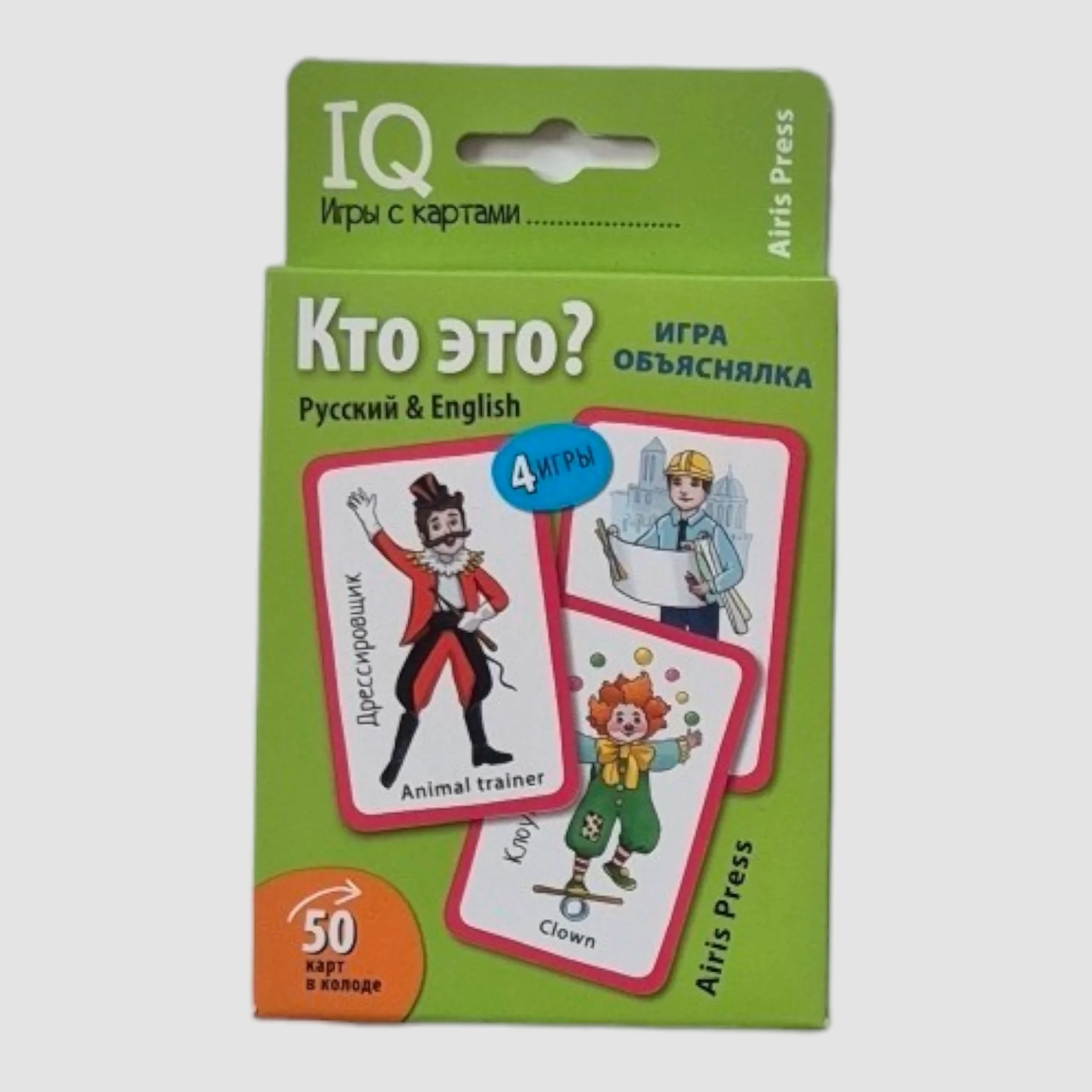 Обложка книги «IQ игры с картами. Кто это? Игра объяснялка»