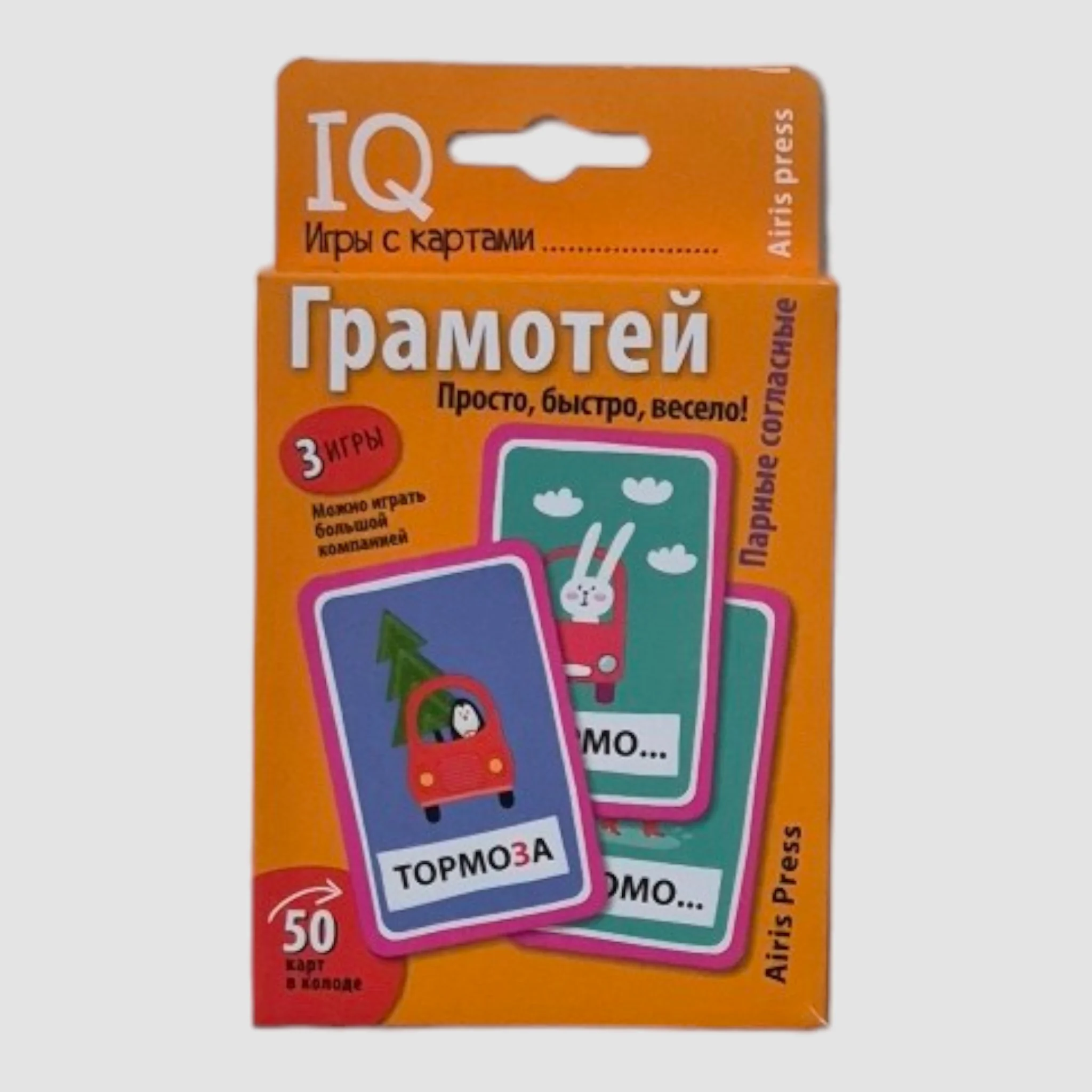 Обложка книги «IQ игры с картами. Грамотей»