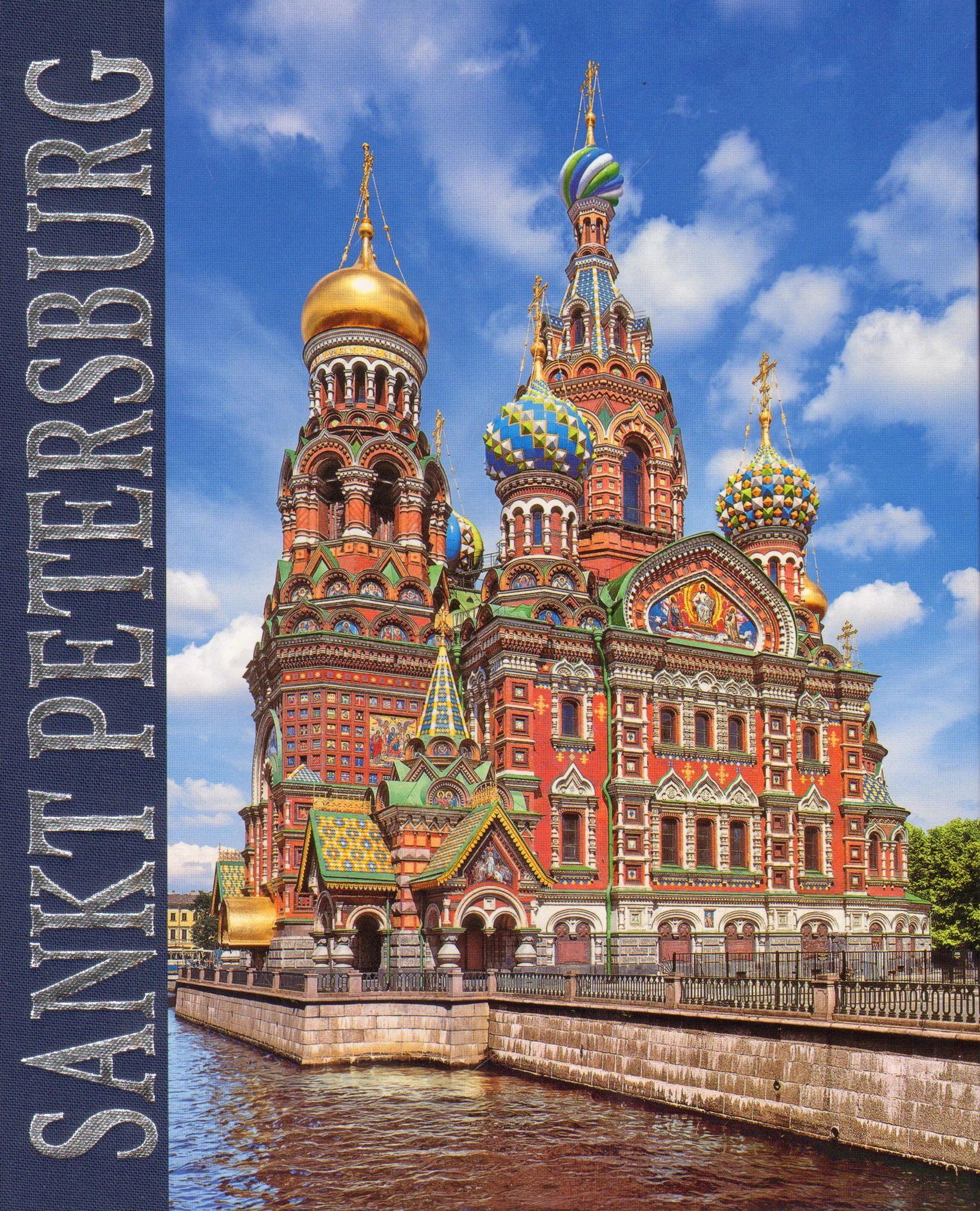 Обложка книги «Санкт-Петербург. Немецкий язык»
