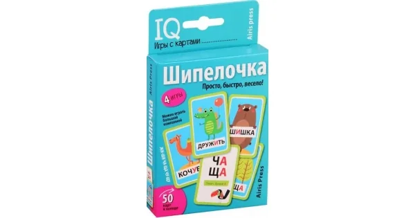 Обложка книги «Умные игры с картами. Шипелочка. Гласные после шипящих»