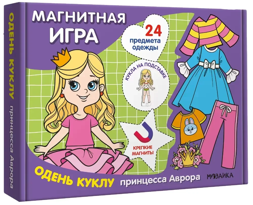 Обложка книги «Магнитная игра. Одень куклу. Принцесса Аврора»