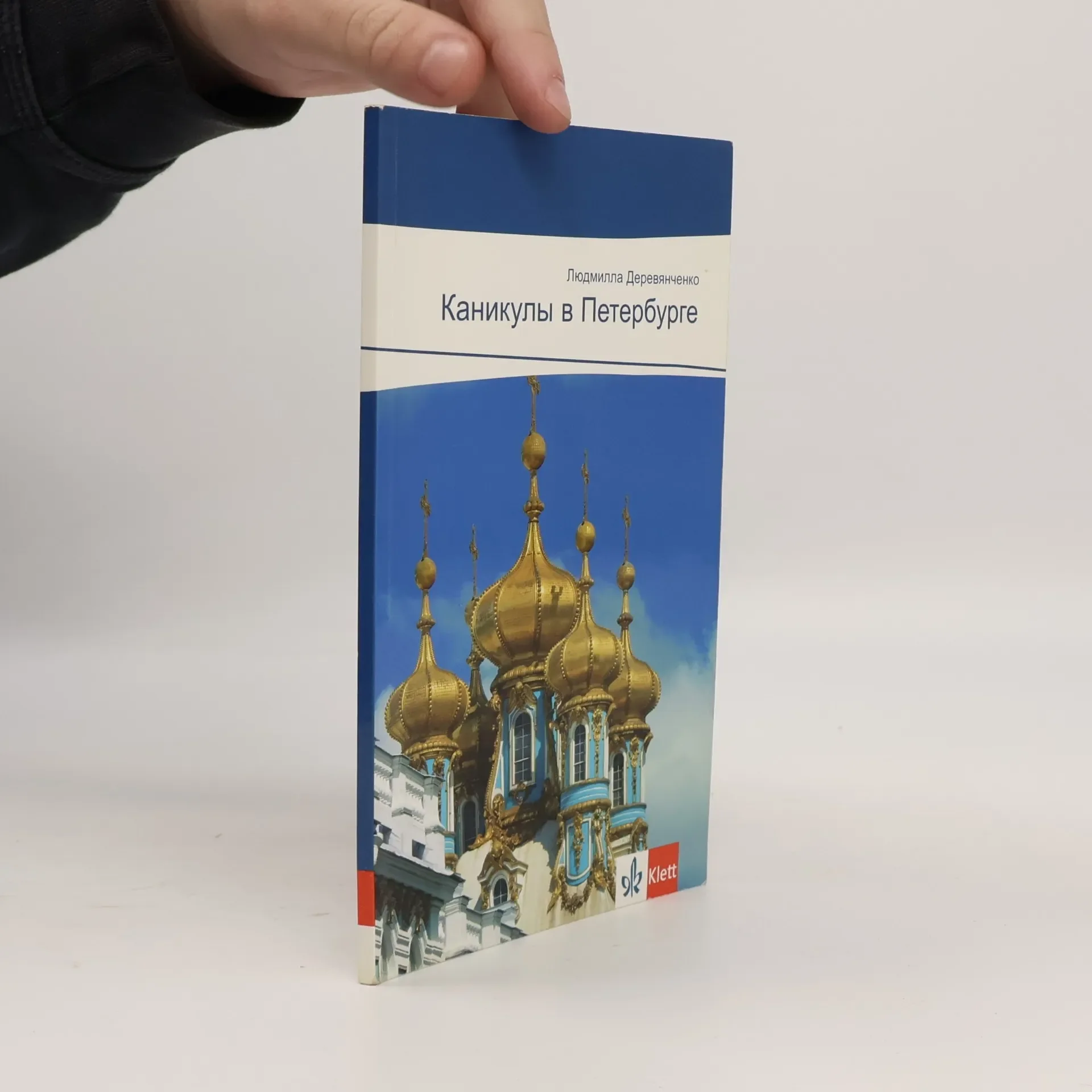 Обложка книги «Kanikuly w Peterburge: Russische Lektüre für das 3. Lernjahr. Mit Annotationen und Zusatztexten»