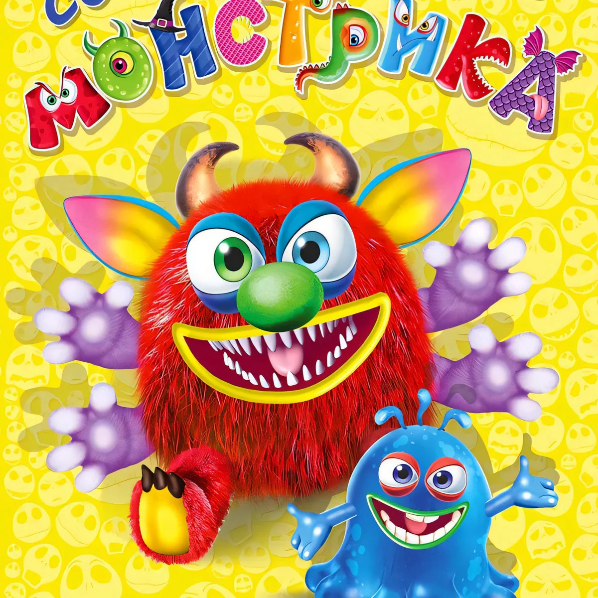 Обложка книги «Наклейки.ССМ. Реготунович»