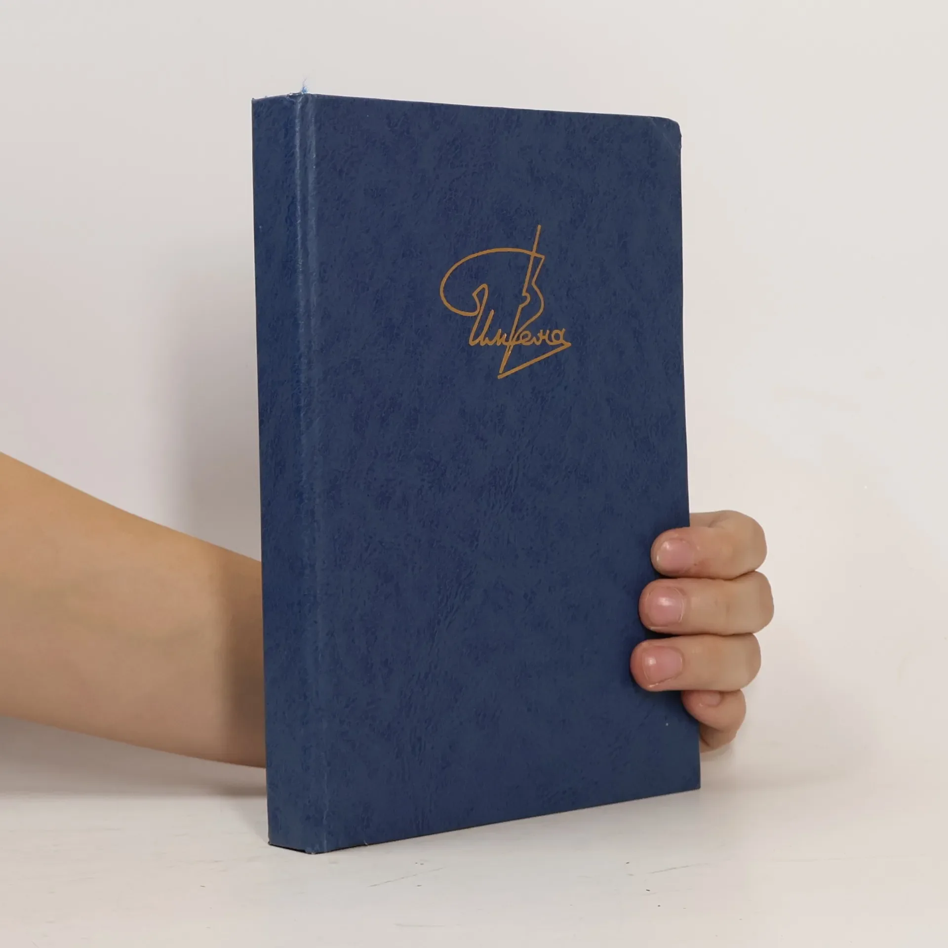 Обложка книги «Я люблю вас...»