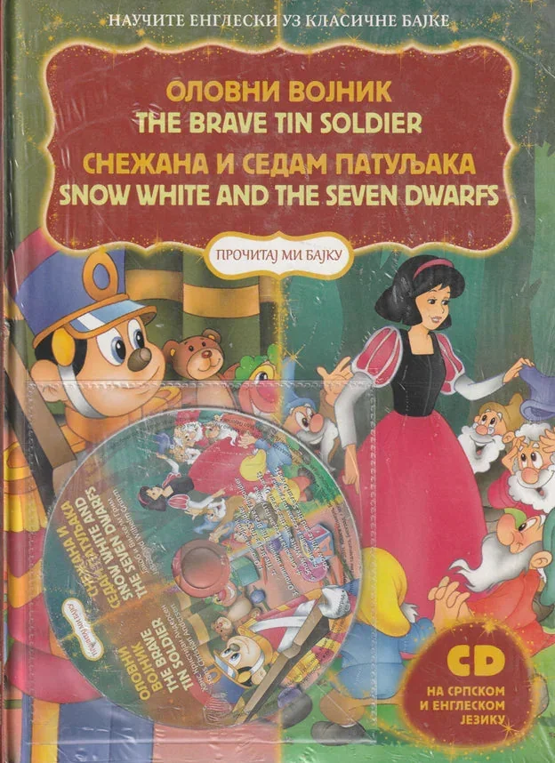 Обложка книги «Olovni vojnik/Snežana i sedam patuljaka (The Brave Tin Soldier/Snow White and The Seven Dwarfs)»