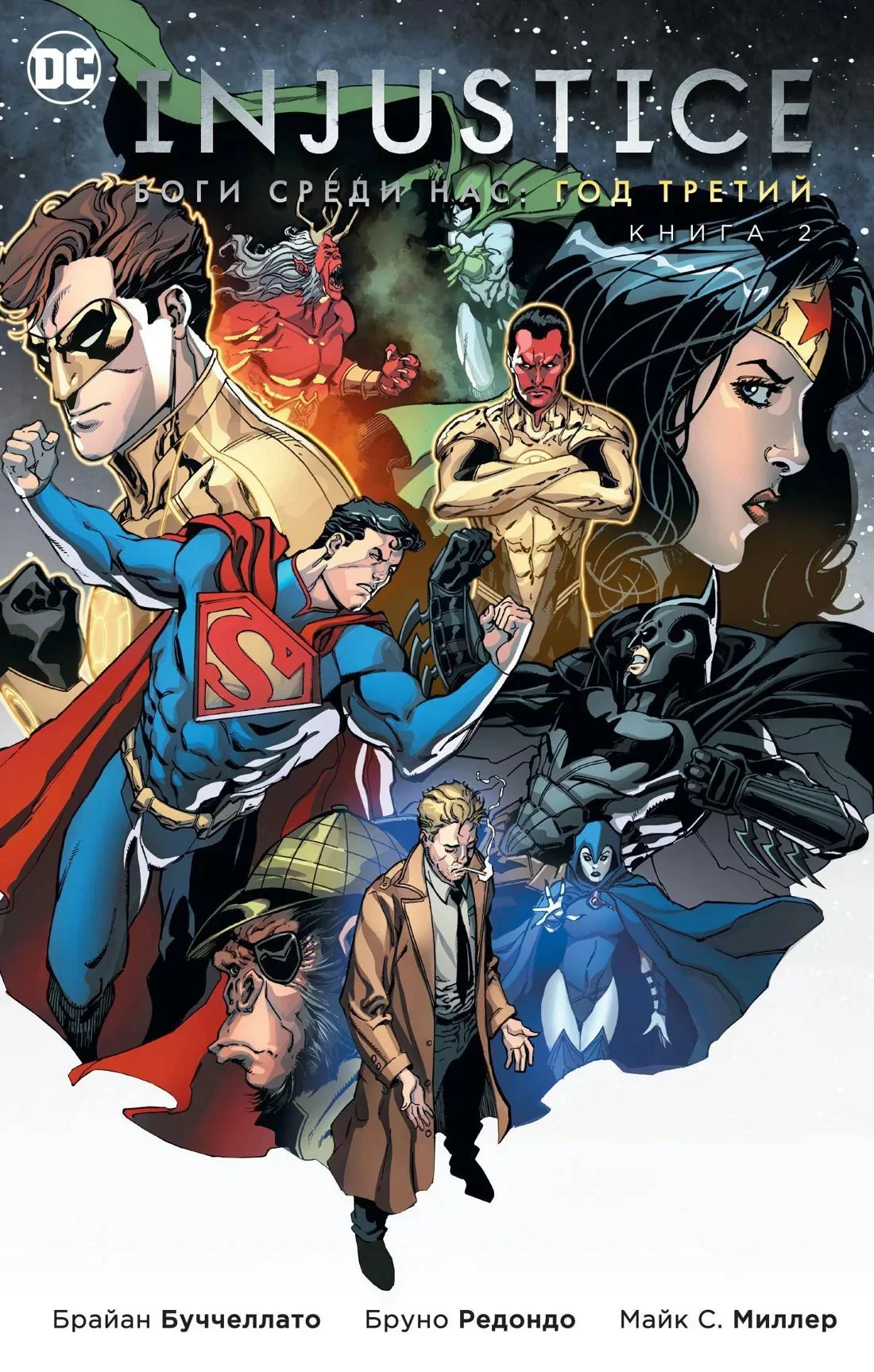 Обложка книги «Injustice. Боги среди нас. Год третий. Книга 2»