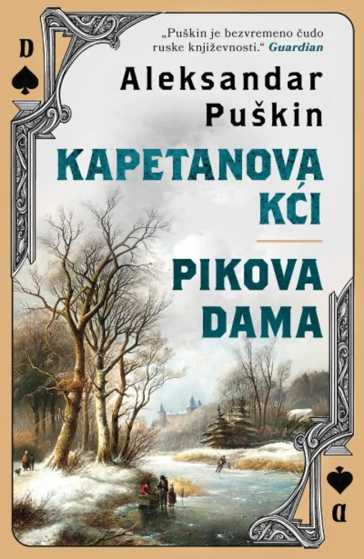 Обложка книги «KAPETANOVA KĆI / PIKOVA DAMA»