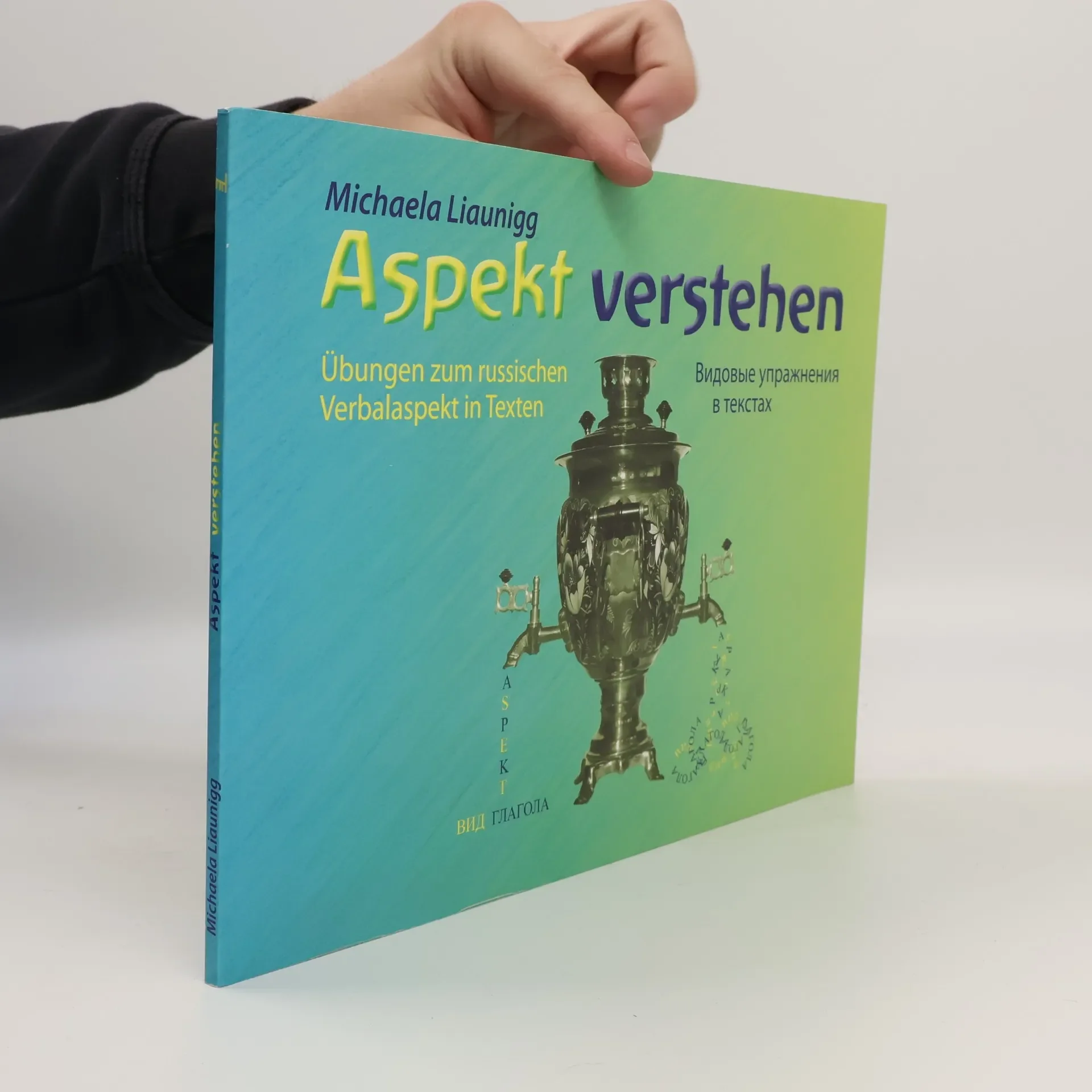 Обложка книги «Aspekt verstehen»